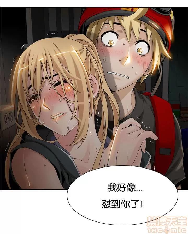 那个死家伙 那个死家伙 19-24 第5页