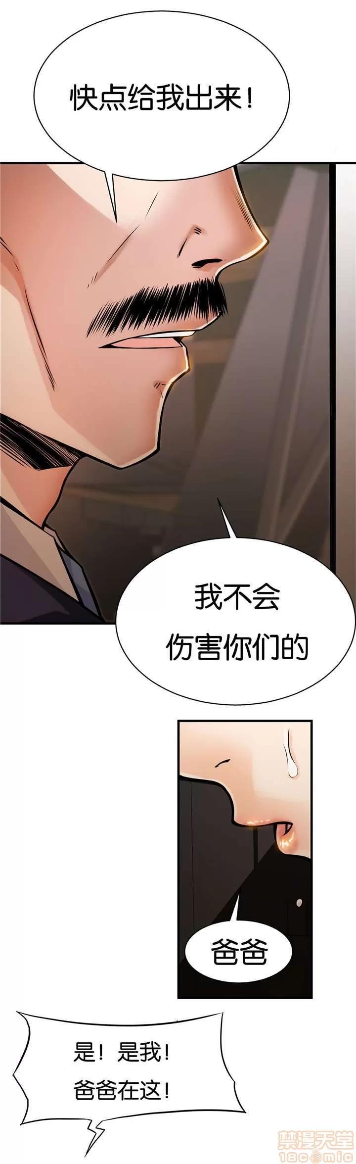 那个死家伙 那个死家伙 19-24 第24页