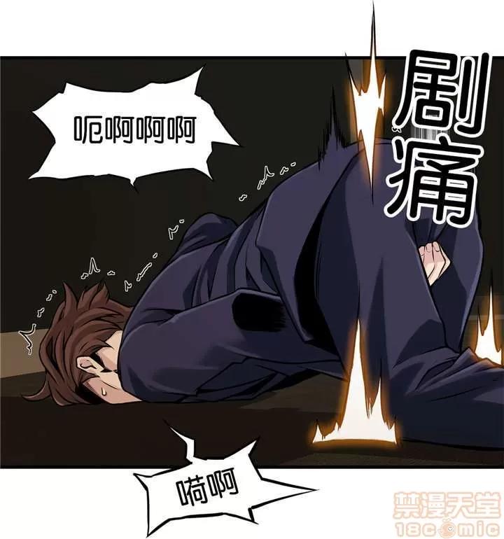 那个死家伙 那个死家伙 19-24 第34页