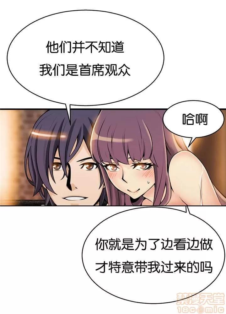 那个死家伙 那个死家伙 19-24 第42页