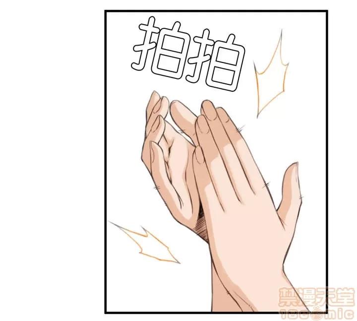 那个死家伙 那个死家伙 19-24 第43页