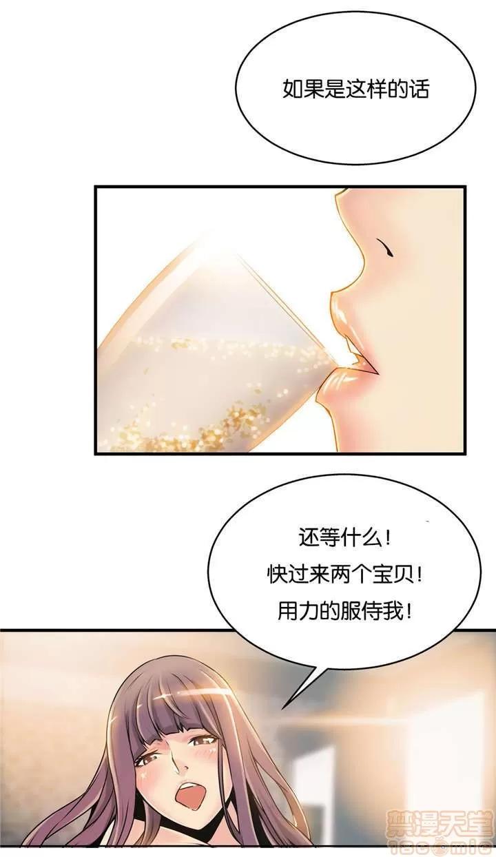 那个死家伙 那个死家伙 19-24 第48页