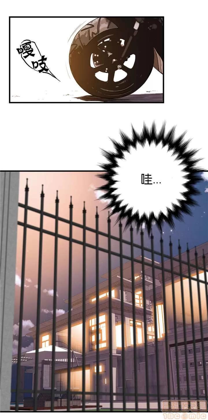 那个死家伙 那个死家伙 19-24 第50页