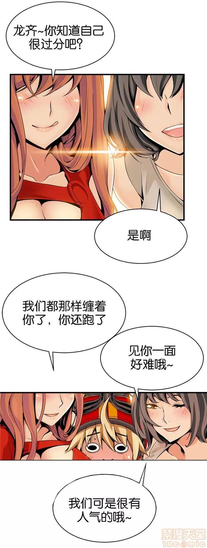 那个死家伙 那个死家伙 19-24 第62页
