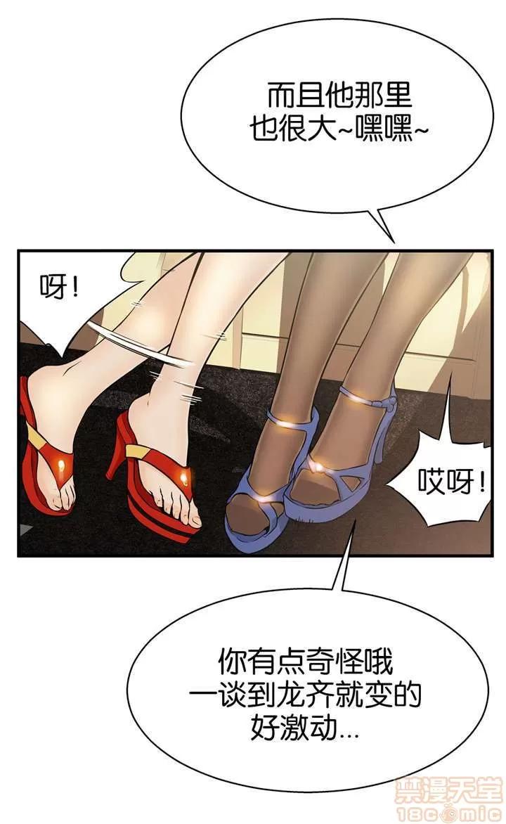 那个死家伙 那个死家伙 19-24 第65页