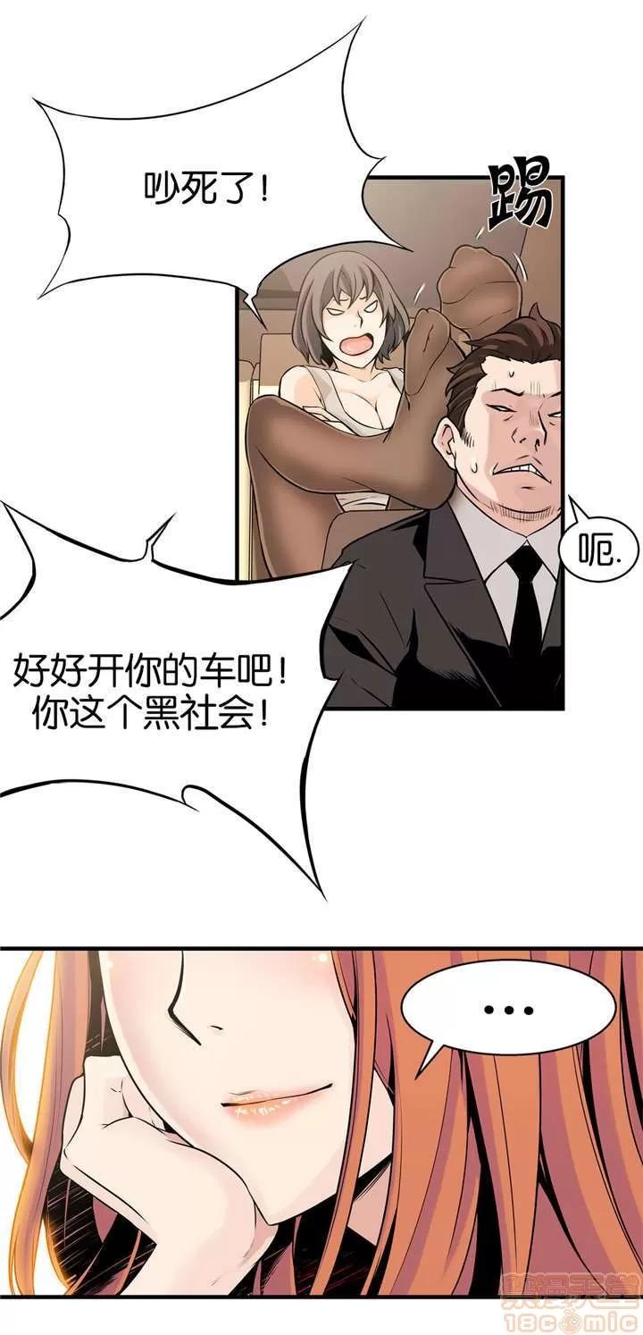 那个死家伙 那个死家伙 19-24 第67页