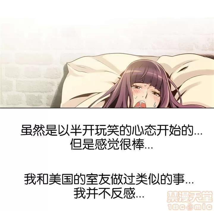 那个死家伙 那个死家伙 19-24 第70页
