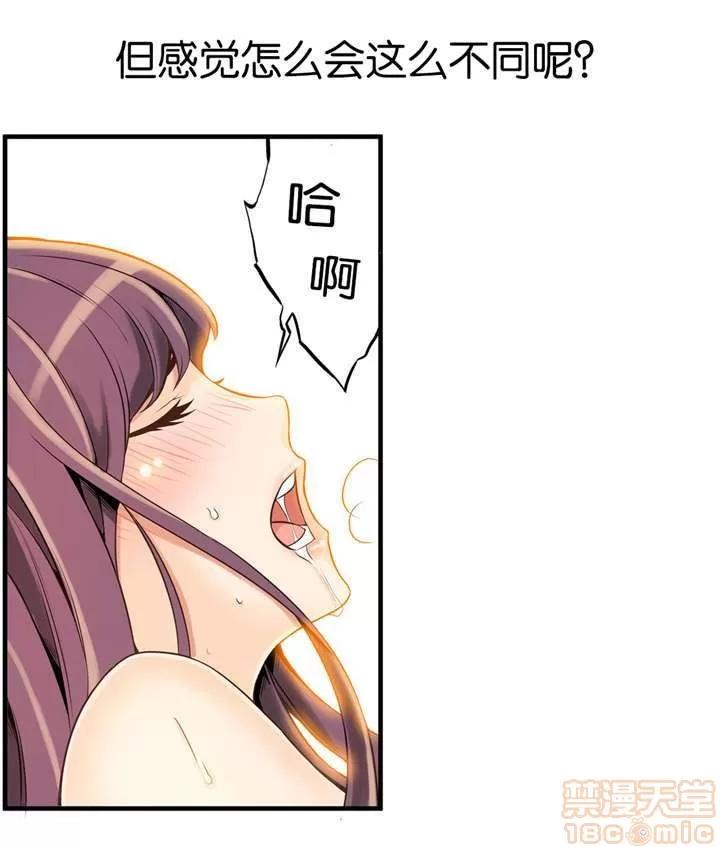 那个死家伙 那个死家伙 19-24 第71页