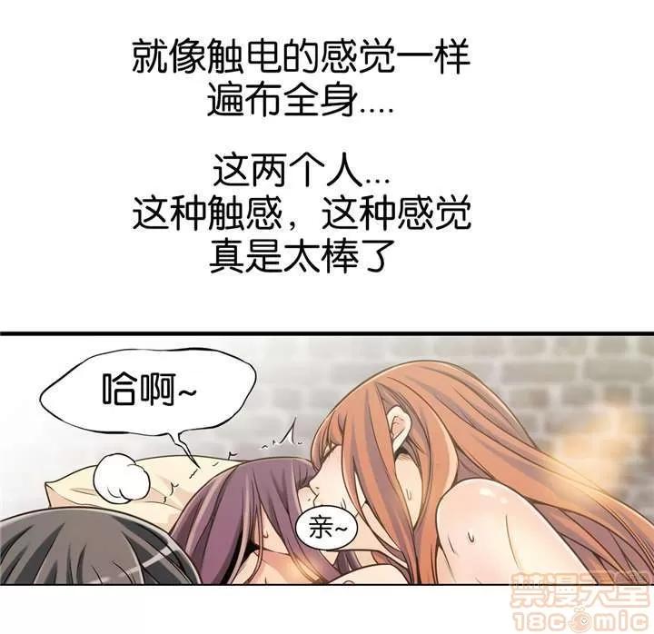 那个死家伙 那个死家伙 19-24 第72页