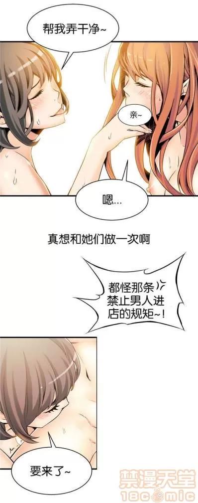 那个死家伙 那个死家伙 25-41 (完结) 第1页
