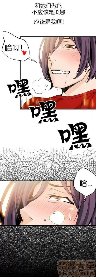 那个死家伙 那个死家伙 25-41 (完结) 第2页