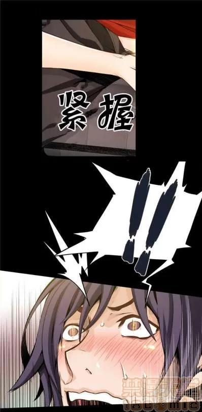那个死家伙 那个死家伙 25-41 (完结) 第3页