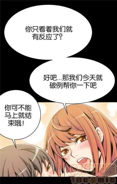 那个死家伙 那个死家伙 25-41 (完结) 第4页