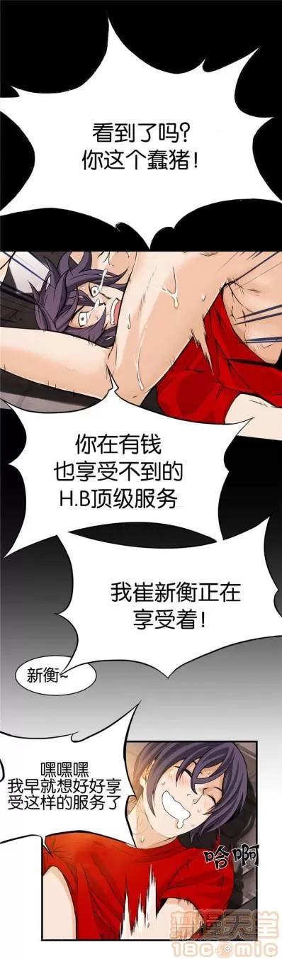 那个死家伙 那个死家伙 25-41 (完结) 第11页