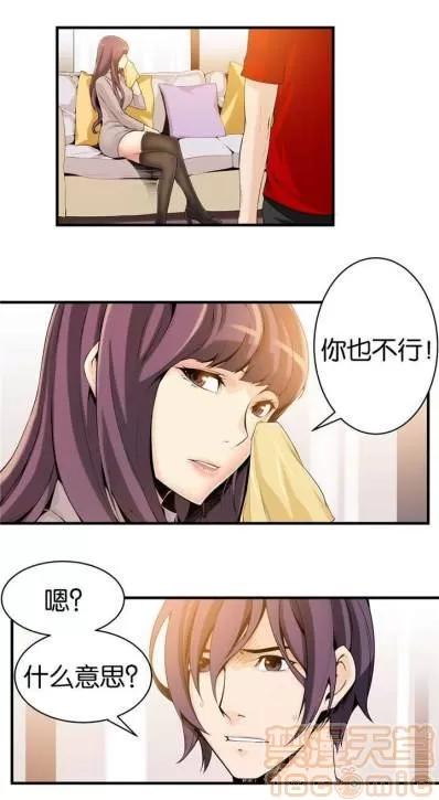 那个死家伙 那个死家伙 25-41 (完结) 第16页