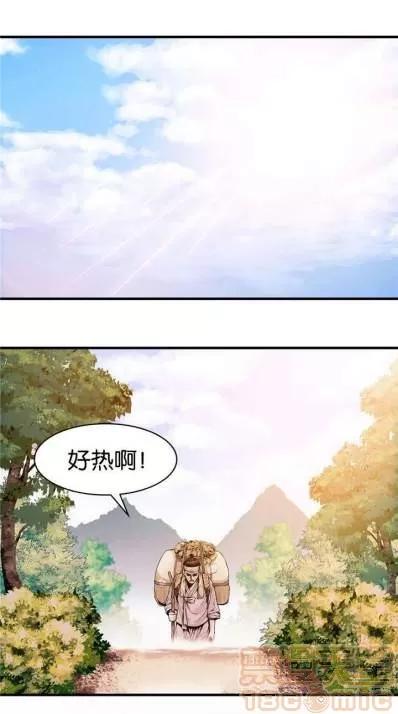 那个死家伙 那个死家伙 25-41 (完结) 第18页
