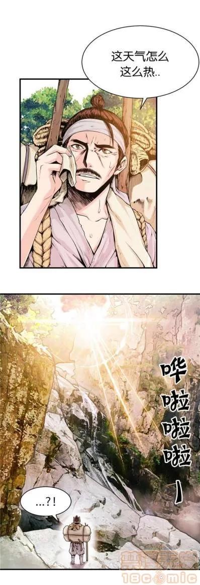 那个死家伙 那个死家伙 25-41 (完结) 第19页