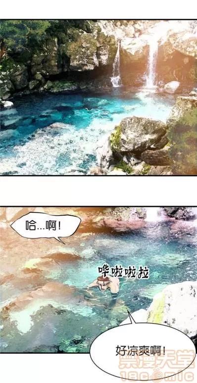 那个死家伙 那个死家伙 25-41 (完结) 第21页