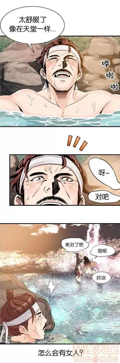 那个死家伙 那个死家伙 25-41 (完结) 第22页