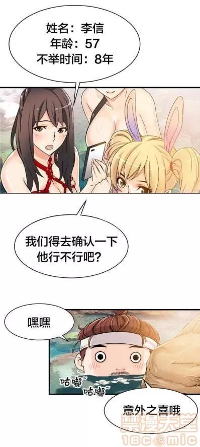 那个死家伙 那个死家伙 25-41 (完结) 第23页