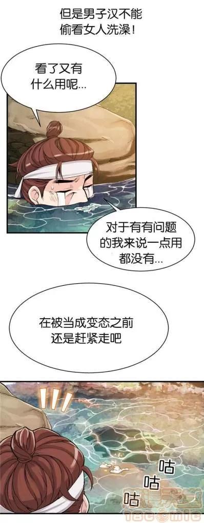 那个死家伙 那个死家伙 25-41 (完结) 第24页