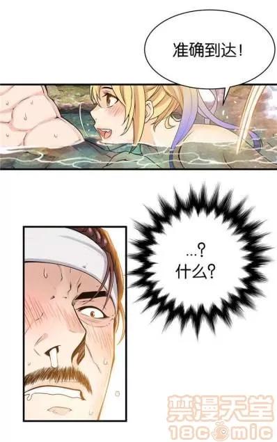 那个死家伙 那个死家伙 25-41 (完结) 第26页