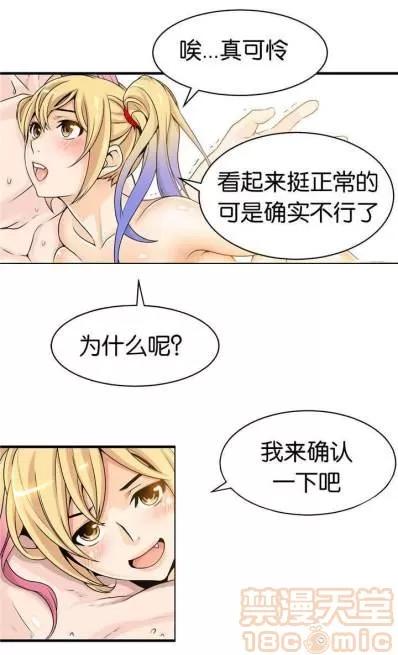 那个死家伙 那个死家伙 25-41 (完结) 第27页