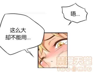 那个死家伙 那个死家伙 25-41 (完结) 第28页
