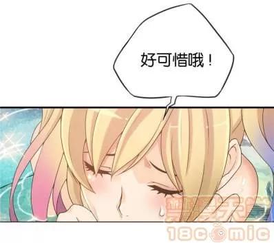 那个死家伙 那个死家伙 25-41 (完结) 第29页