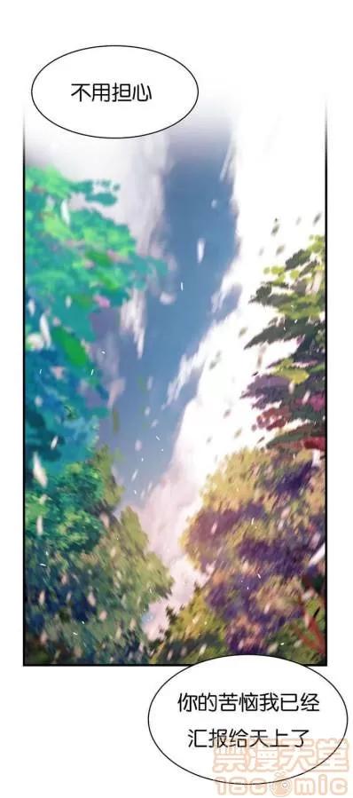 那个死家伙 那个死家伙 25-41 (完结) 第31页