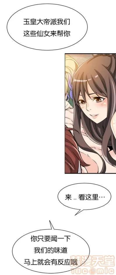 那个死家伙 那个死家伙 25-41 (完结) 第32页