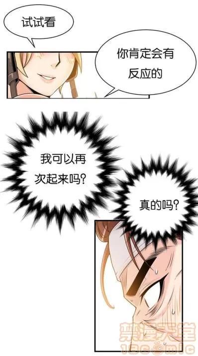 那个死家伙 那个死家伙 25-41 (完结) 第33页