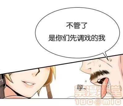 那个死家伙 那个死家伙 25-41 (完结) 第34页