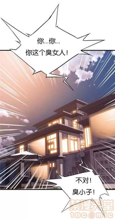 那个死家伙 那个死家伙 25-41 (完结) 第39页