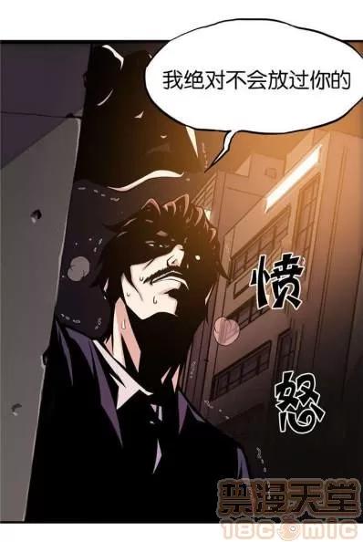 那个死家伙 那个死家伙 25-41 (完结) 第45页
