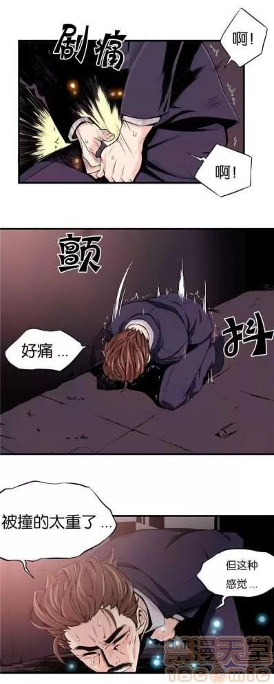 那个死家伙 那个死家伙 25-41 (完结) 第46页