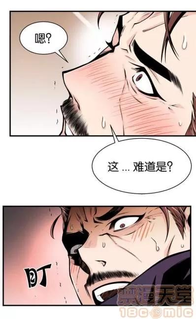 那个死家伙 那个死家伙 25-41 (完结) 第48页