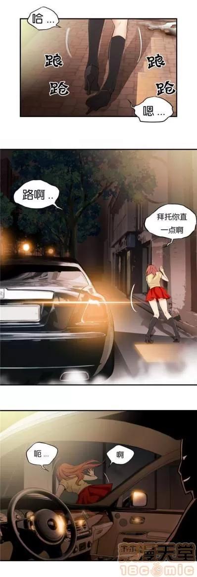 那个死家伙 那个死家伙 25-41 (完结) 第54页