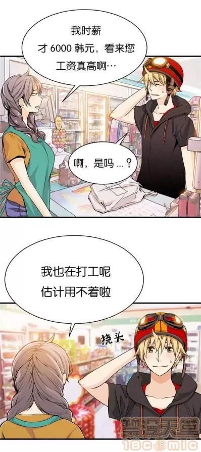 那个死家伙 那个死家伙 25-41 (完结) 第58页