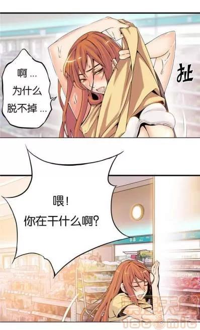 那个死家伙 那个死家伙 25-41 (完结) 第60页
