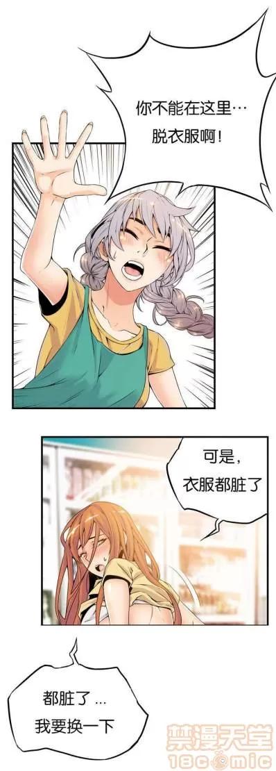 那个死家伙 那个死家伙 25-41 (完结) 第61页