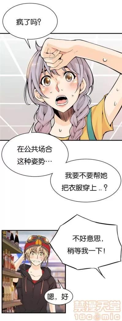 那个死家伙 那个死家伙 25-41 (完结) 第63页