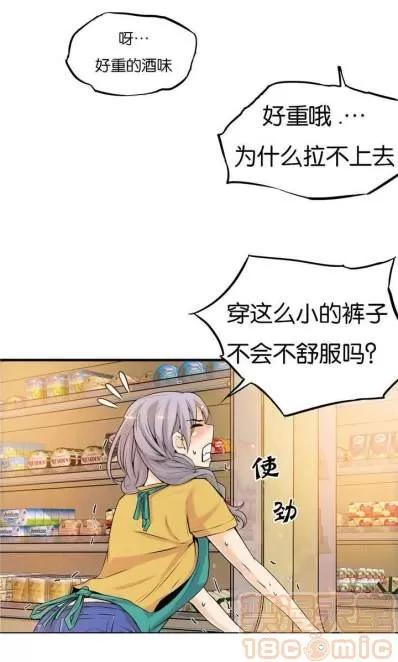 那个死家伙 那个死家伙 25-41 (完结) 第64页