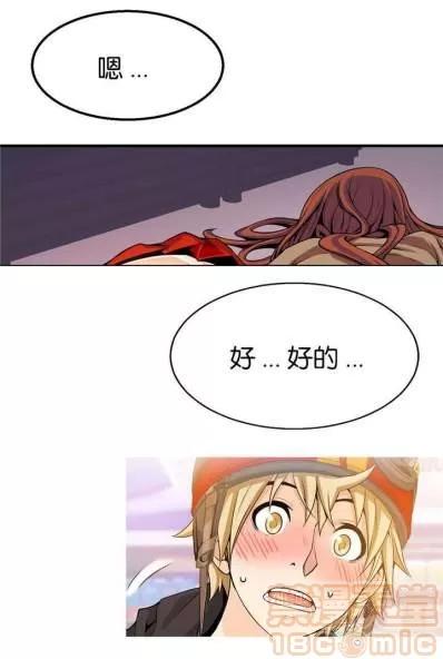 那个死家伙 那个死家伙 25-41 (完结) 第68页