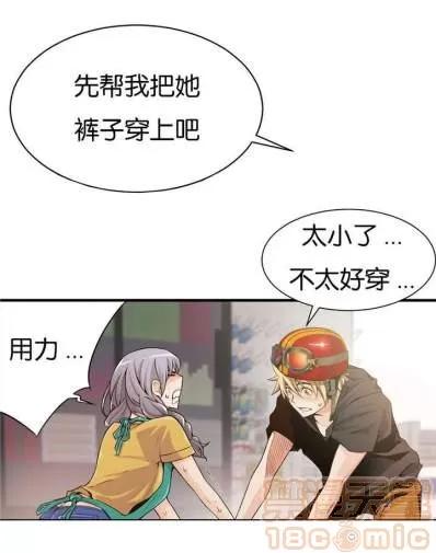 那个死家伙 那个死家伙 25-41 (完结) 第69页