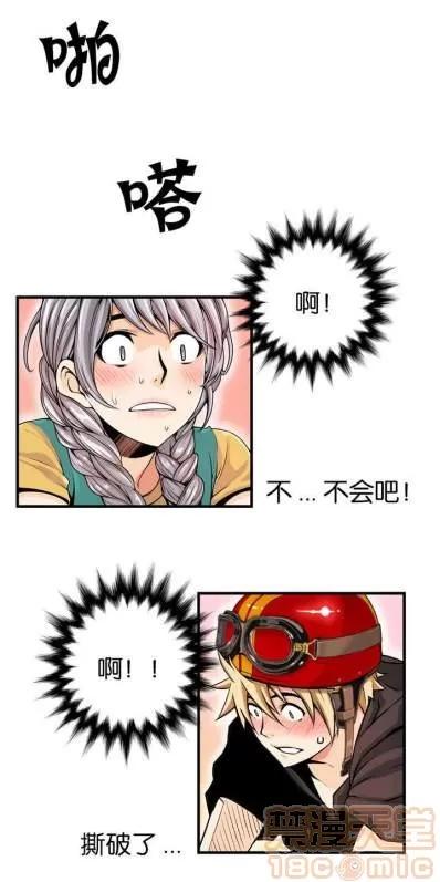 那个死家伙 那个死家伙 25-41 (完结) 第70页