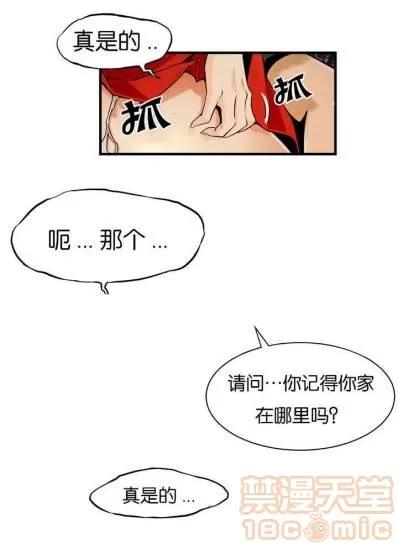 那个死家伙 那个死家伙 25-41 (完结) 第71页