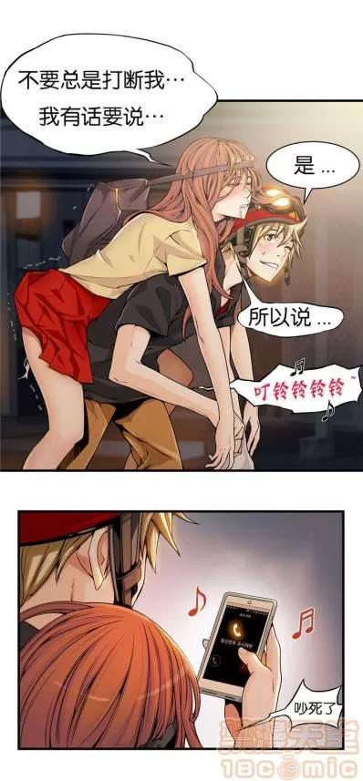 那个死家伙 那个死家伙 25-41 (完结) 第72页