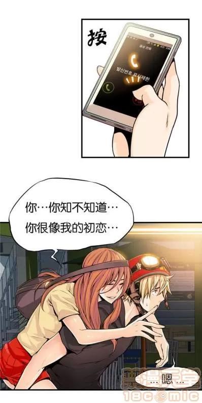 那个死家伙 那个死家伙 25-41 (完结) 第73页