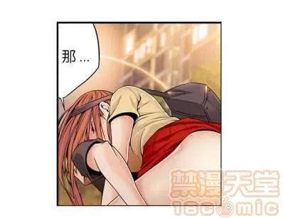 那个死家伙 那个死家伙 25-41 (完结) 第76页